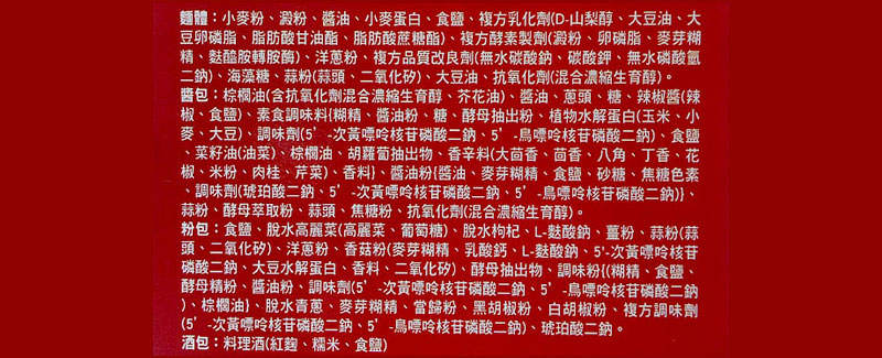 商品成分