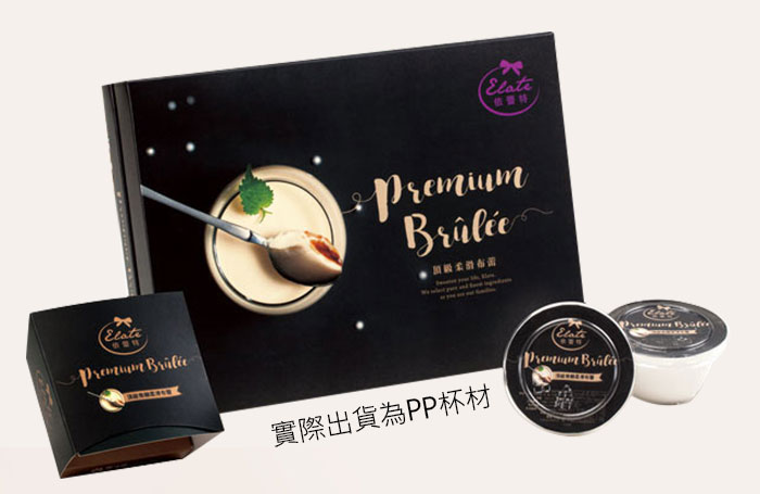 依蕾特頂級柔滑布蕾禮盒包裝