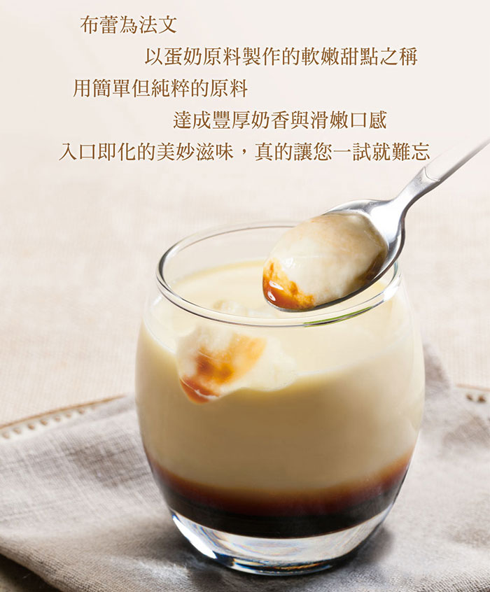 依蕾特頂級柔滑布蕾情境圖