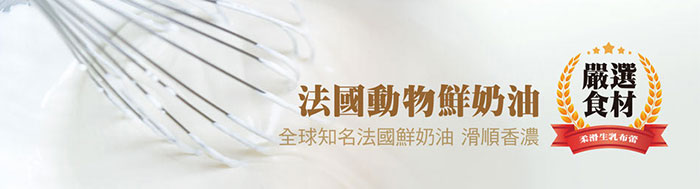 鮮奶油