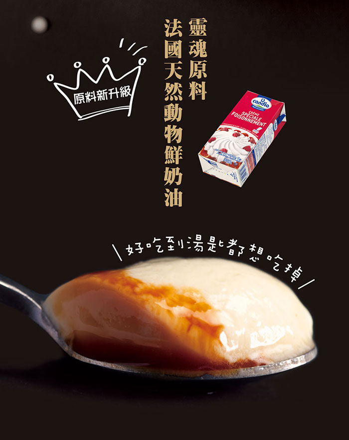 原料新升級