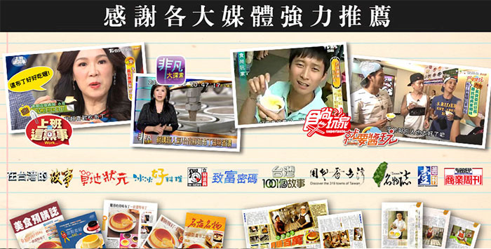 各大媒體強烈推薦