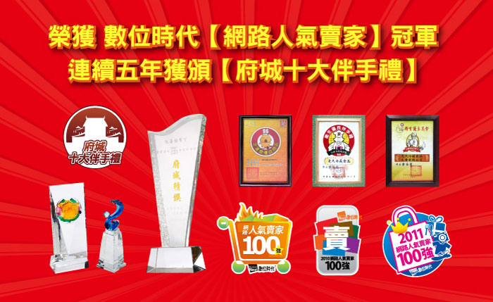 依蕾特府城十大伴手禮