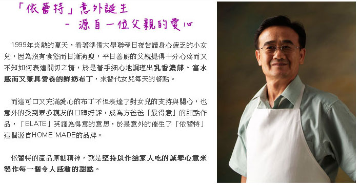 來自於父親的愛