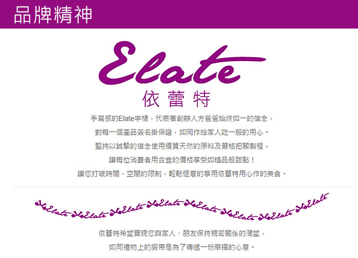 品牌精神