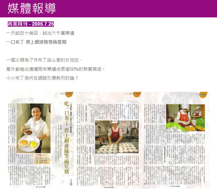 媒體報導商業週刊