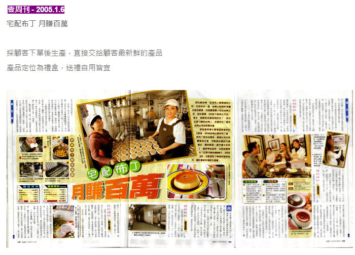 媒體報導壹週刊
