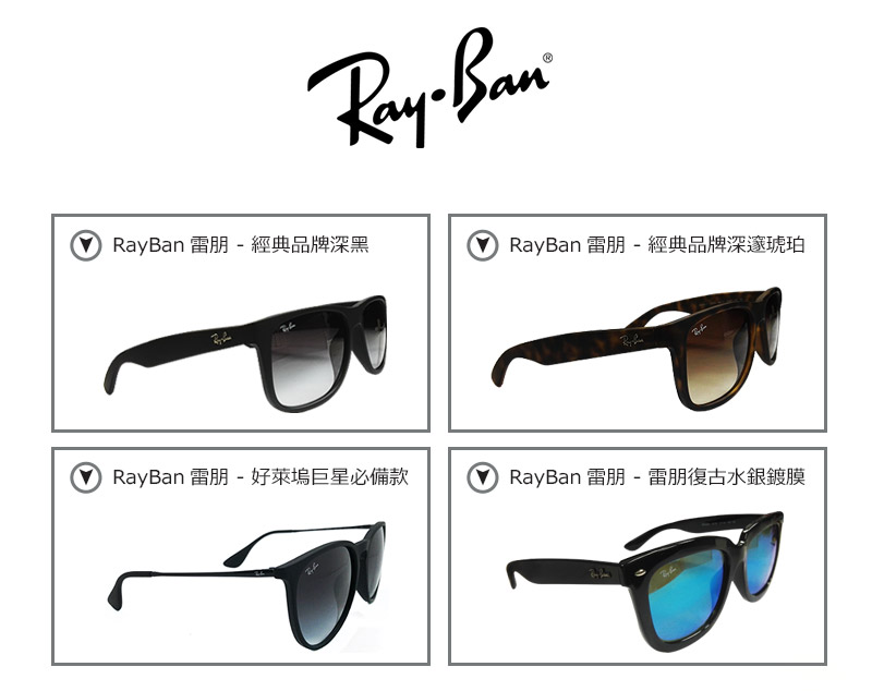 RayBan1-4甈�