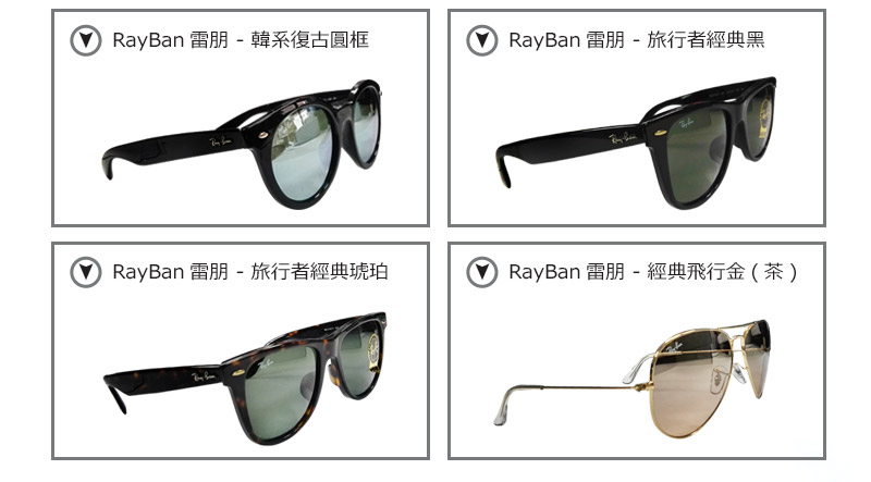 RayBan5-8甈�