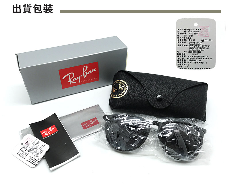 RayBan-�枂鞎典�鋆�