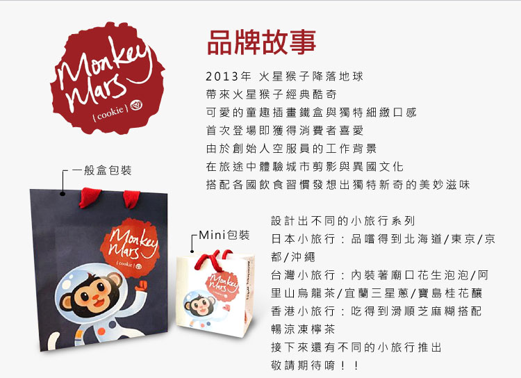 品牌故事
