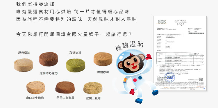 堅持零添加