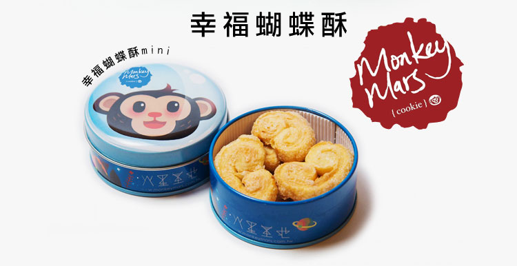 幸福蝴蝶酥mini