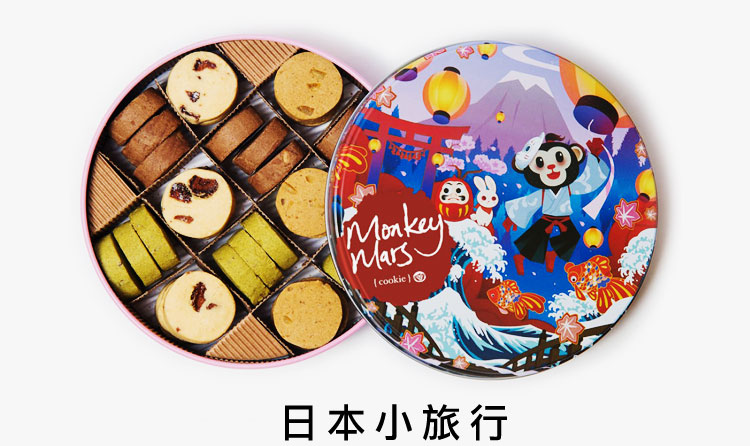 日本小旅行