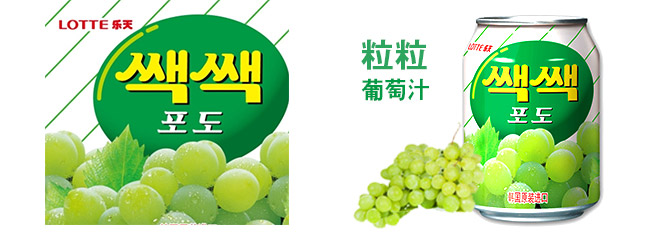 樂天果汁-粒粒葡萄汁