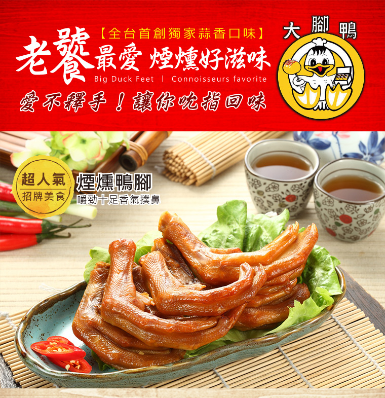 老饕最愛 