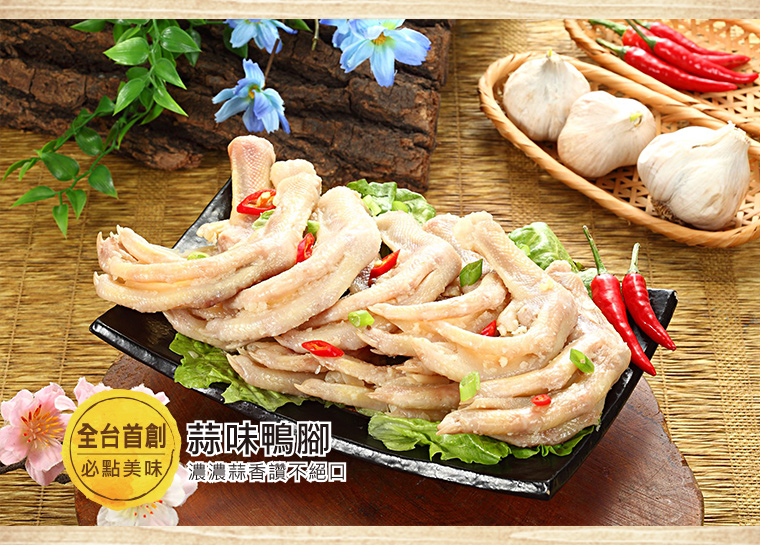 煙燻好滋味