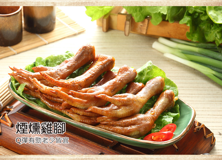 香脆可口Q彈有勁