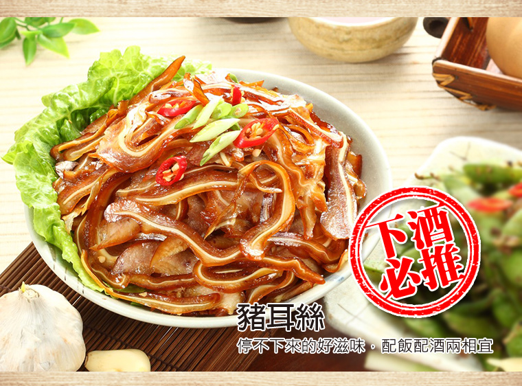 甘旨肥濃美酒佳餚