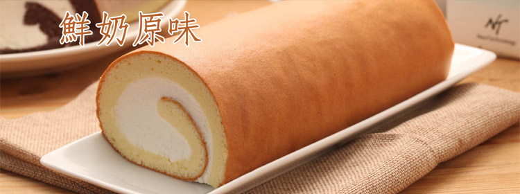 鮮奶原味