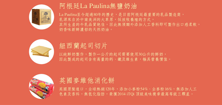 嚴選食材