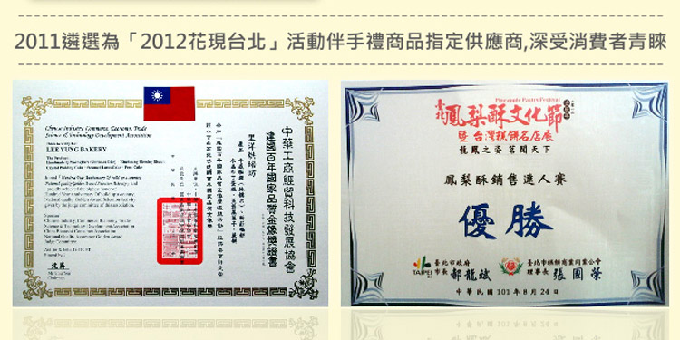 榮獲國家殊榮與肯定