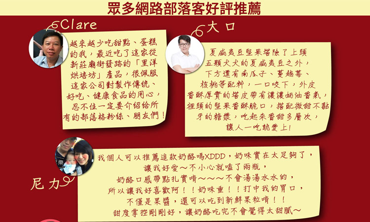 部落客好評推薦